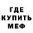 Метадон мёд XxX Coolin