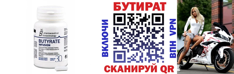 Бутират BDO  Купить  Кашин 