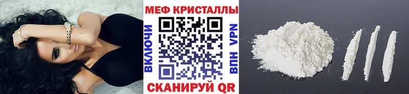 Мефедрон кристаллы  Купить закладки  Кашин 