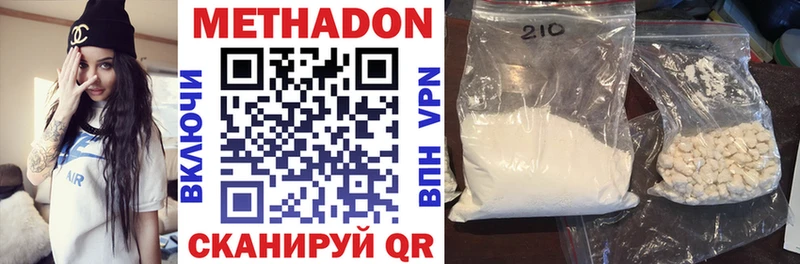 МЕТАДОН VHQ  Купить где  Кашин 